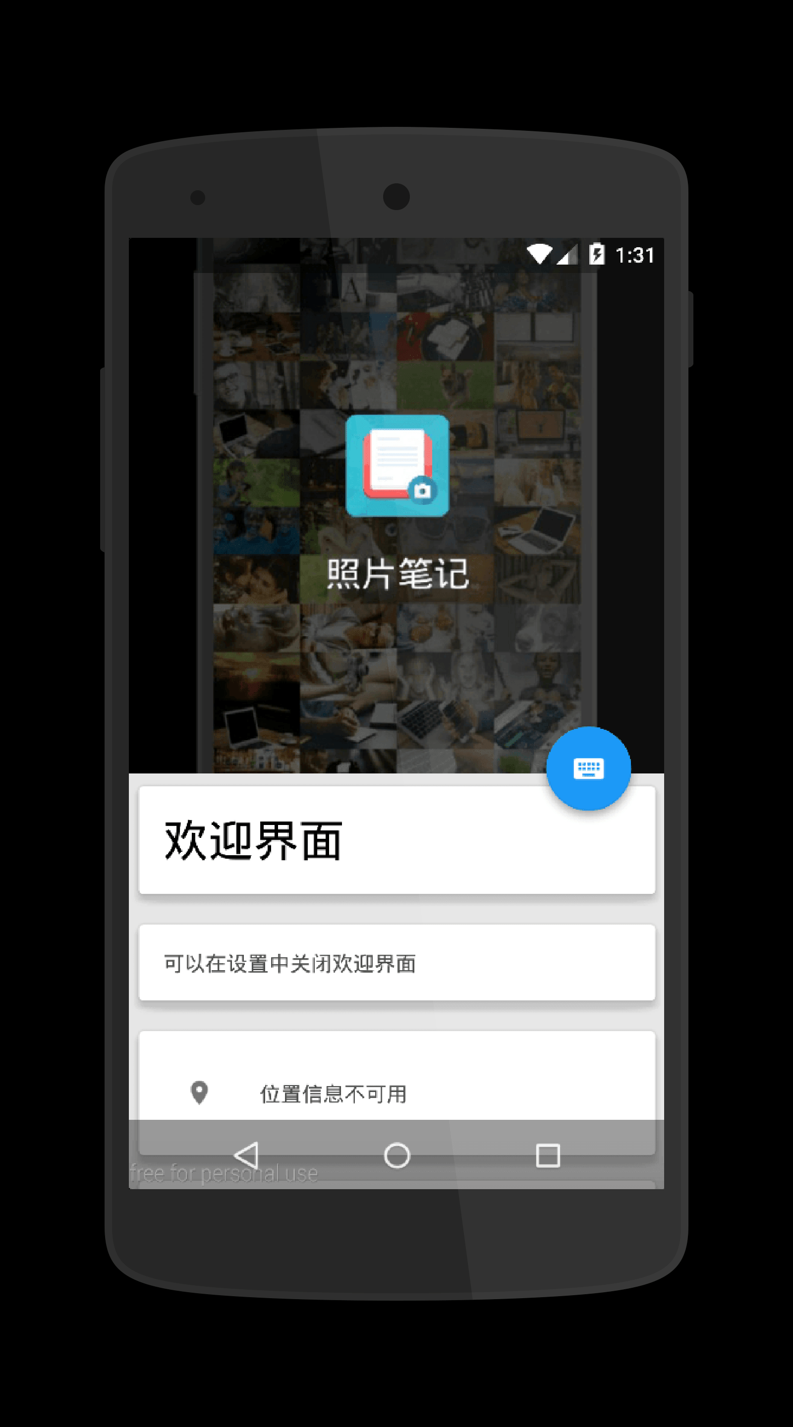 照片笔记v1.5.9截图1