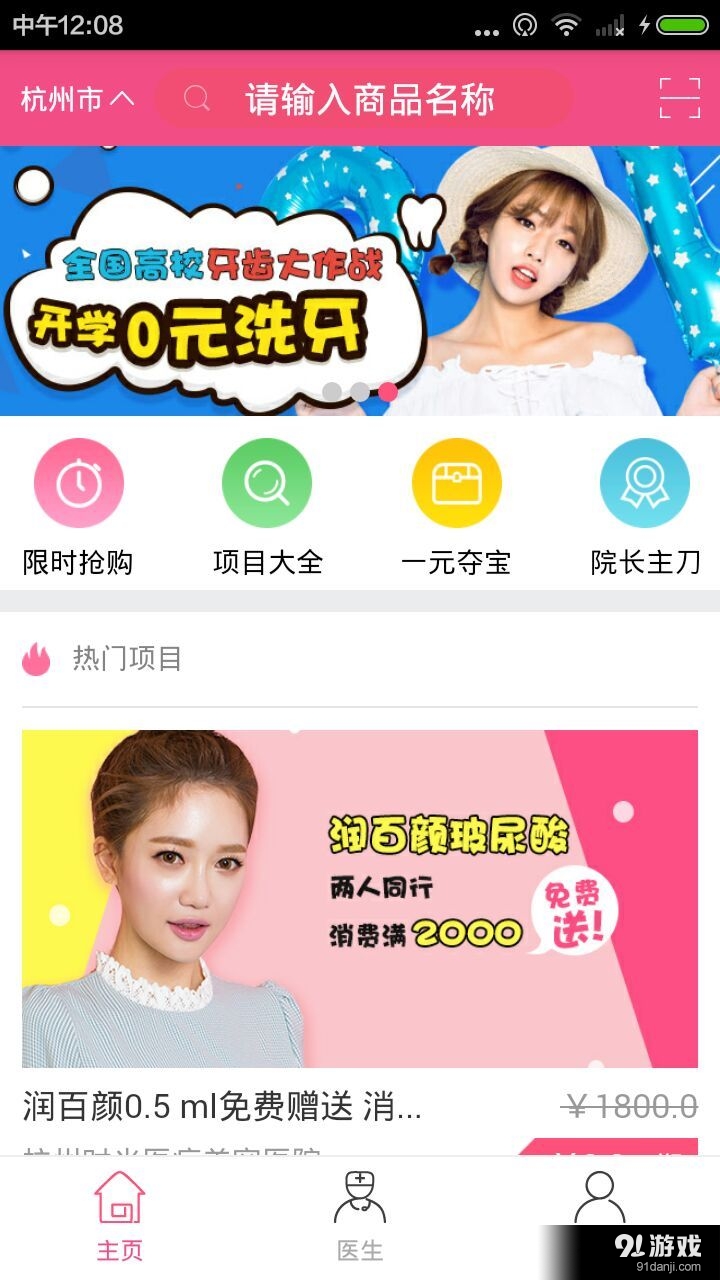 美眉分期v2.6.7截图1