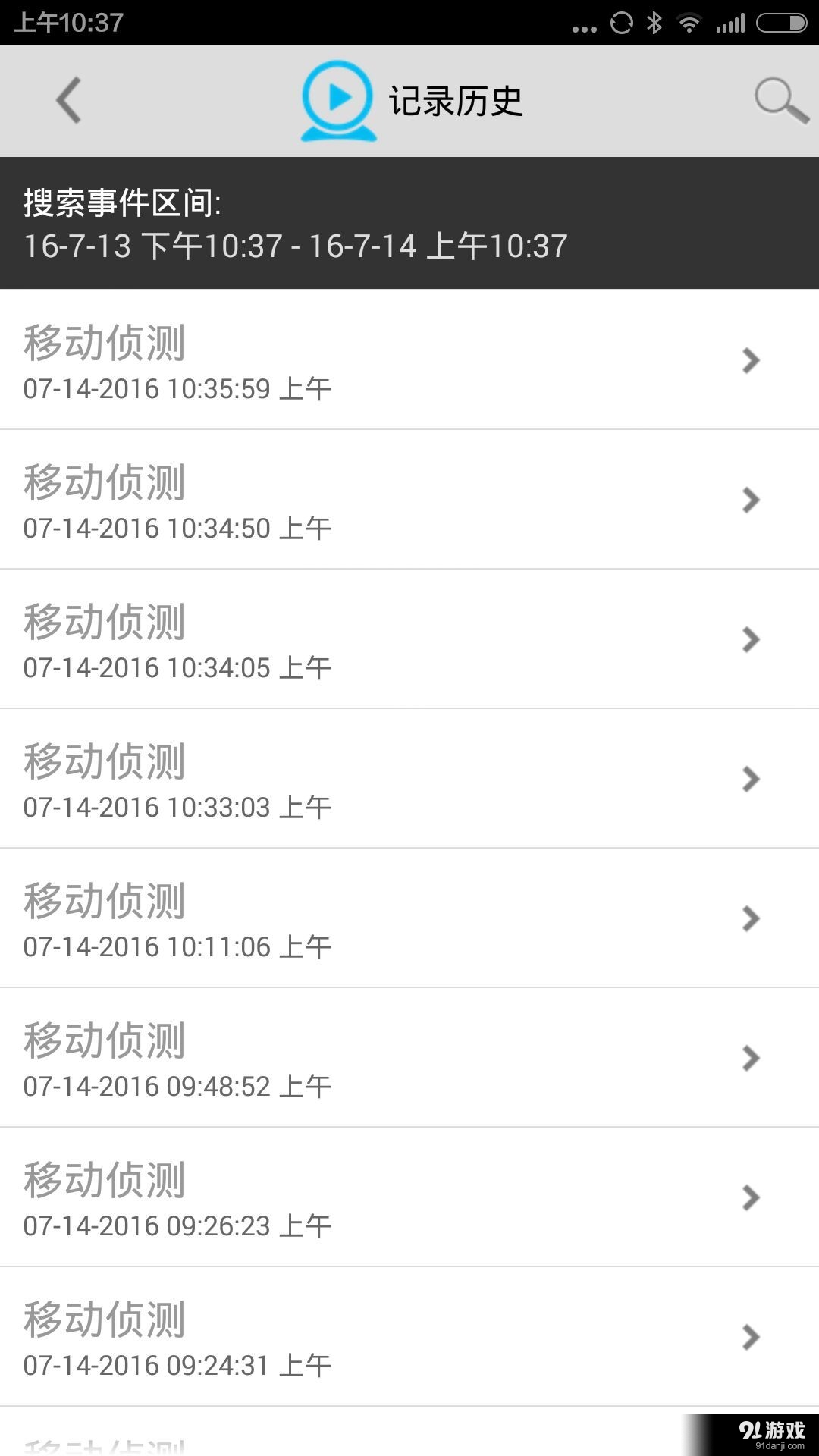 GuardProv1.1.18截图3