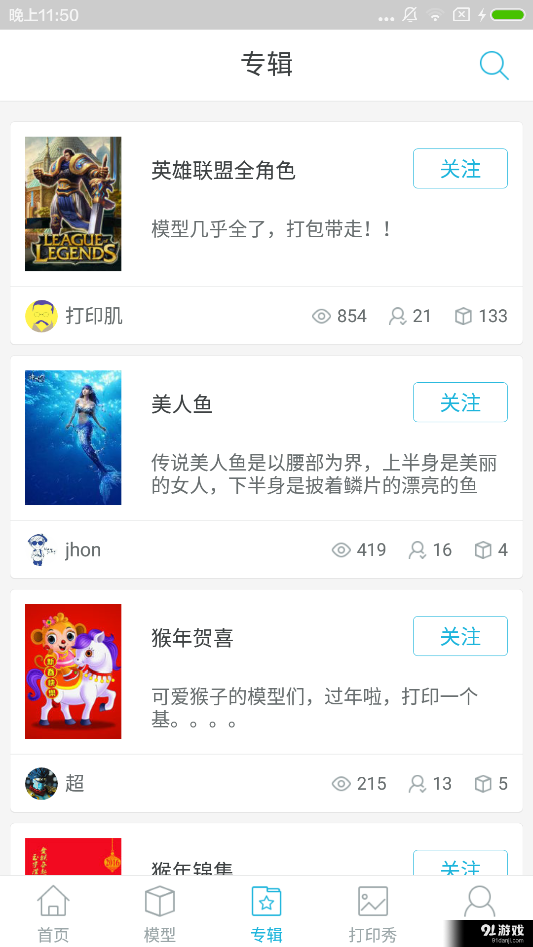 打印基v1.3.6截图3