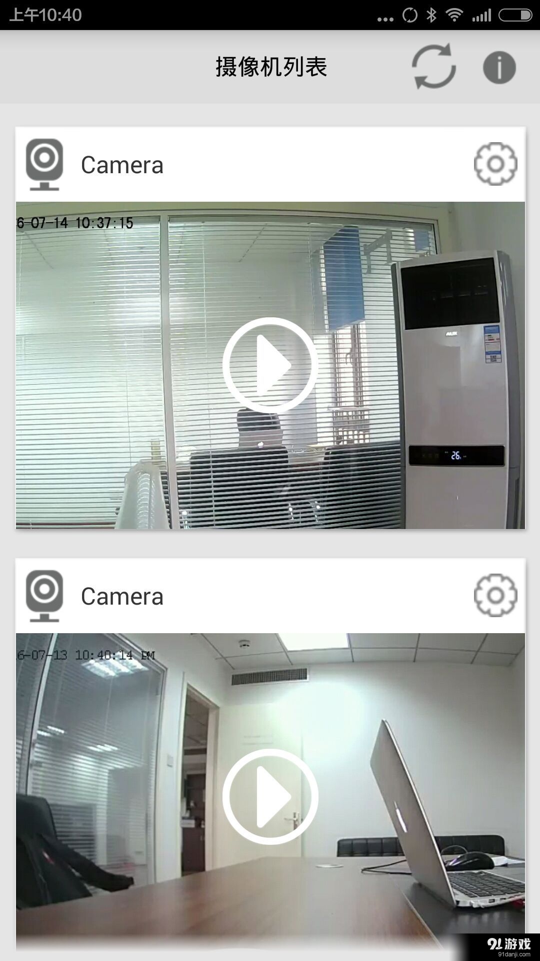 GuardProv1.1.18截图1