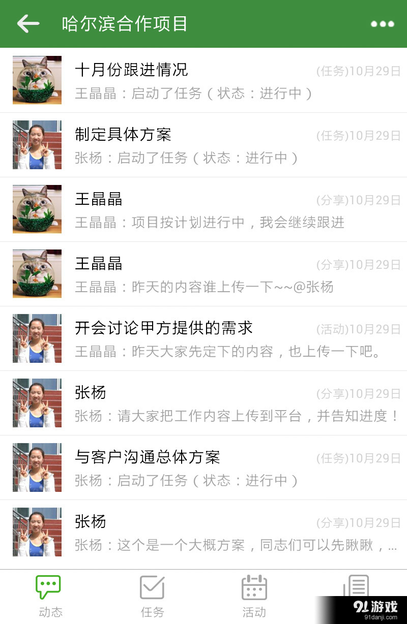 AtTeamv2.10.8截图5