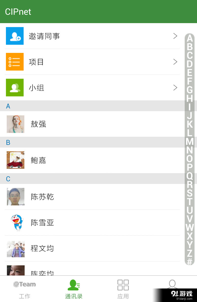 AtTeamv2.10.8截图4