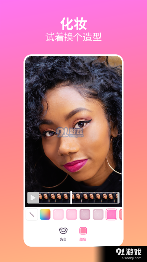 Facetune Videov1.9截图3