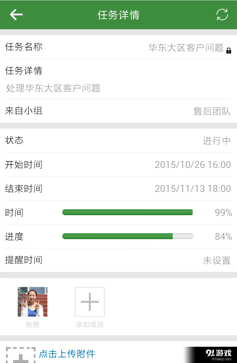 AtTeamv2.10.8截图3