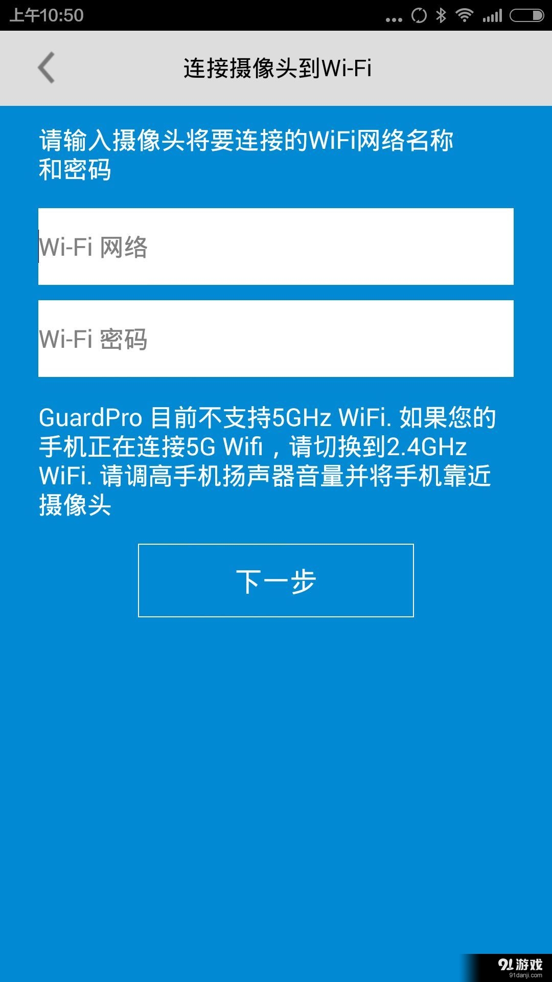 GuardProv1.1.18截图5