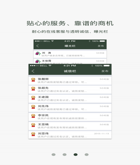 战友之家v3.8截图2