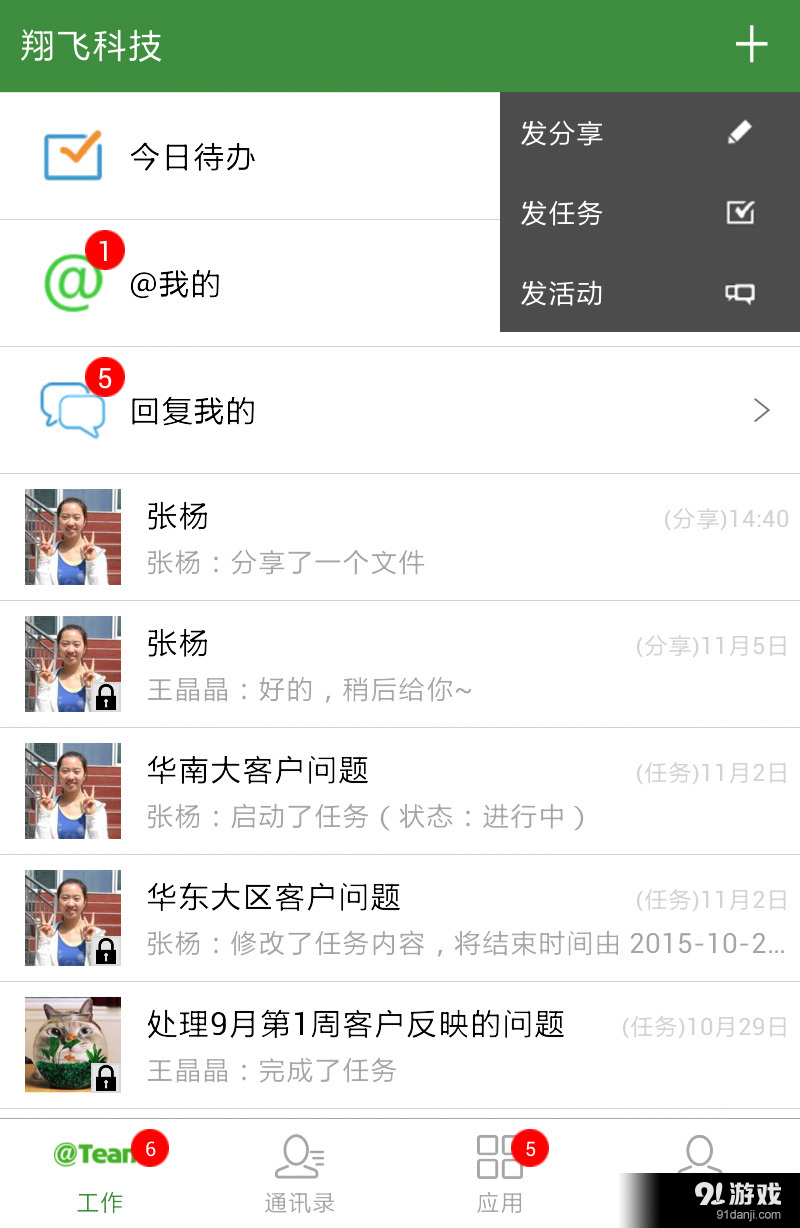 AtTeamv2.10.8截图1