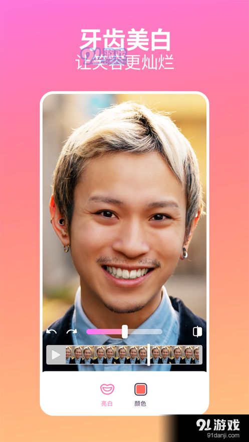 Facetune Videov1.9截图4