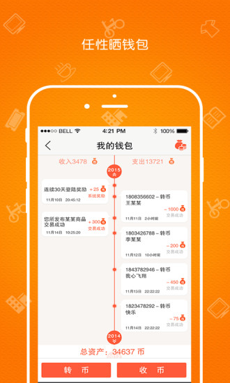白送v1.10.8截图3