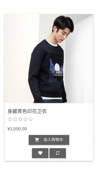 伐优服饰v1.8截图2