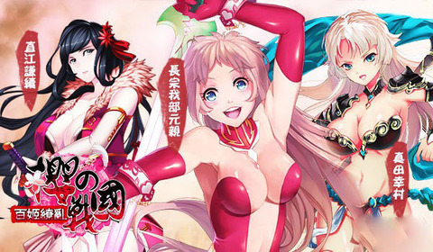 樱之战国v1.7截图1