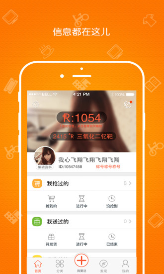 白送v1.10.8截图4