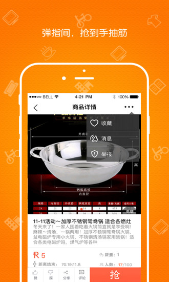 白送v1.10.8截图5