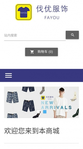 伐优服饰v1.8截图5
