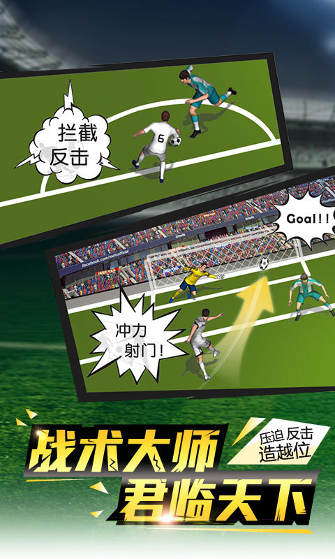 最强俱乐部v3.8截图1