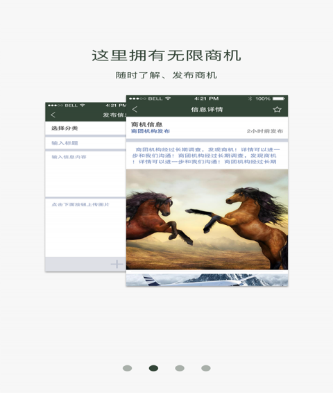 战友之家v3.8截图3