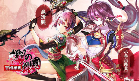 樱之战国v1.7截图2