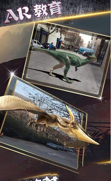 AR研学v1.8.8截图2