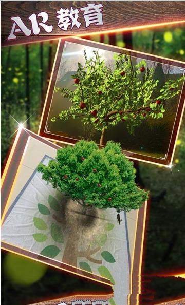 AR研学v1.8.8截图1