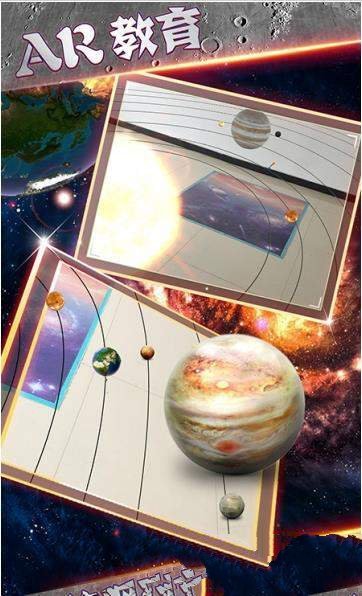AR研学v1.8.8截图3