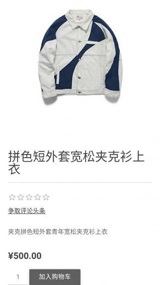 伐优服饰v1.8截图4