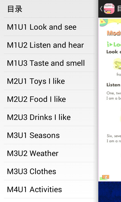 上海英语1下v3.7截图2