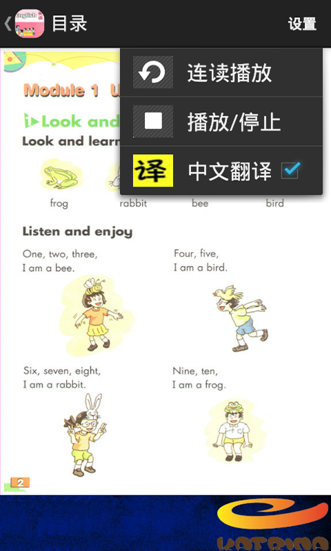 上海英语1下v3.7截图3