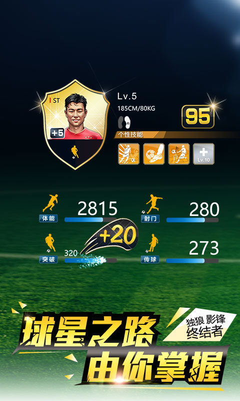 最强俱乐部v3.8截图2