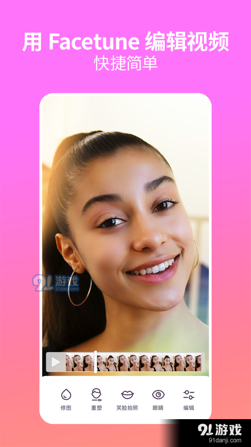 Facetune Videov1.9截图5