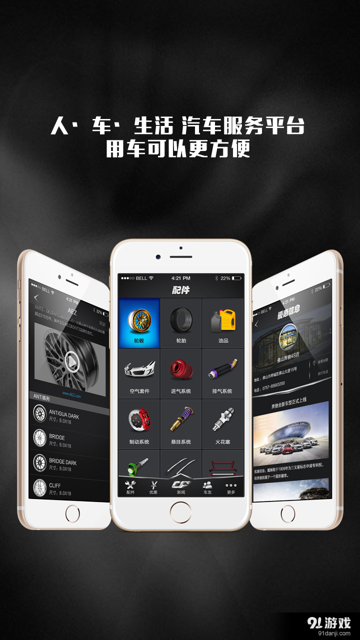 人车志v1.5截图1