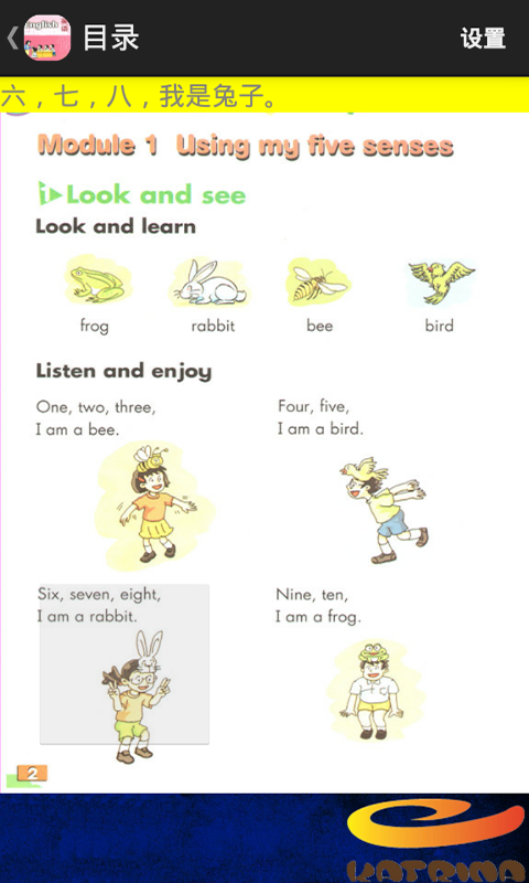 上海英语1下v3.7截图5