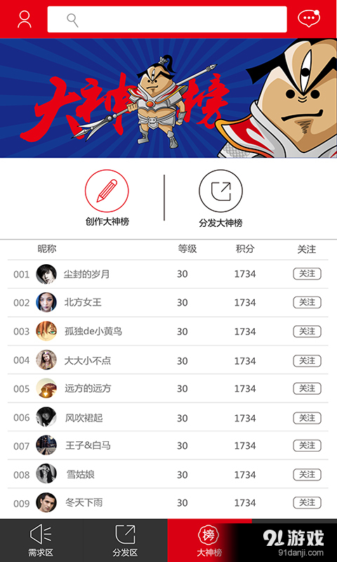 艾特大师v2.4.3截图3