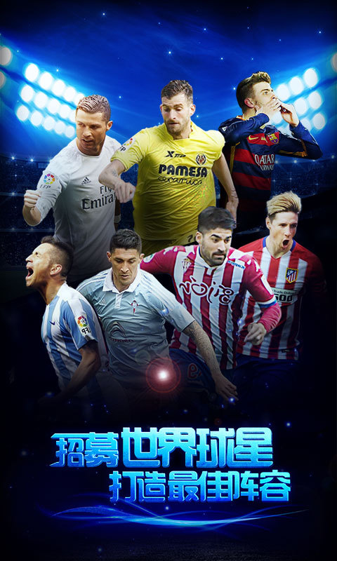 最强俱乐部v3.8截图4