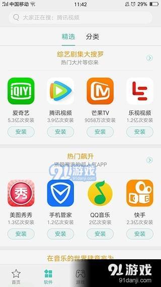 OPPO手机助手v7.3.7截图4