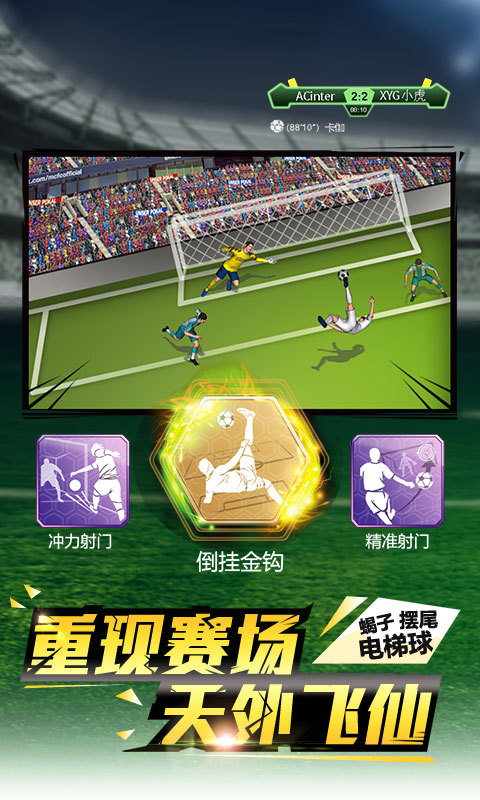 最强俱乐部v3.8截图3