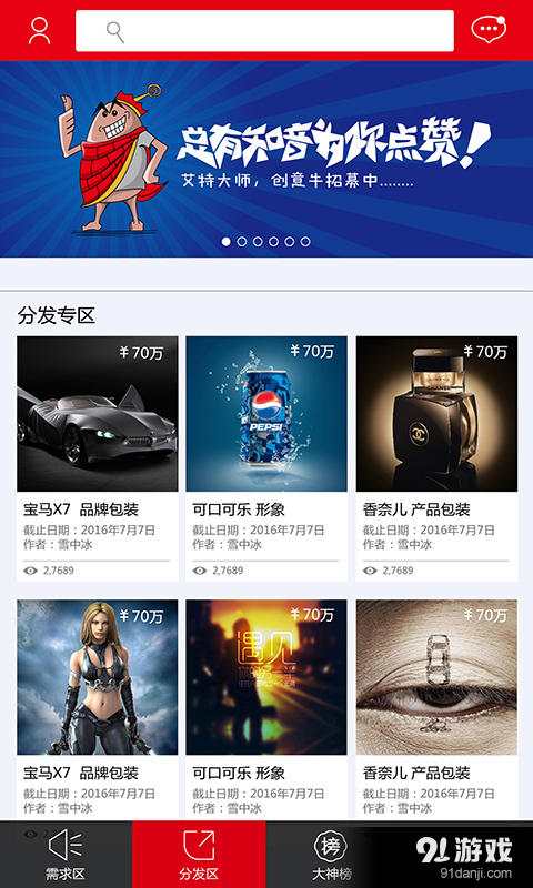 艾特大师v2.4.3截图2