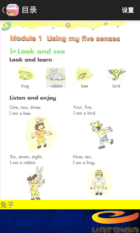 上海英语1下v3.7截图4