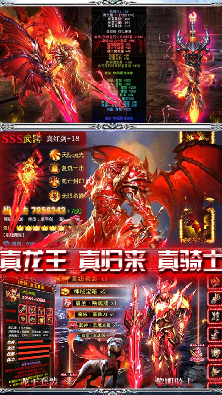 诛仙宗师v1.5.8截图3