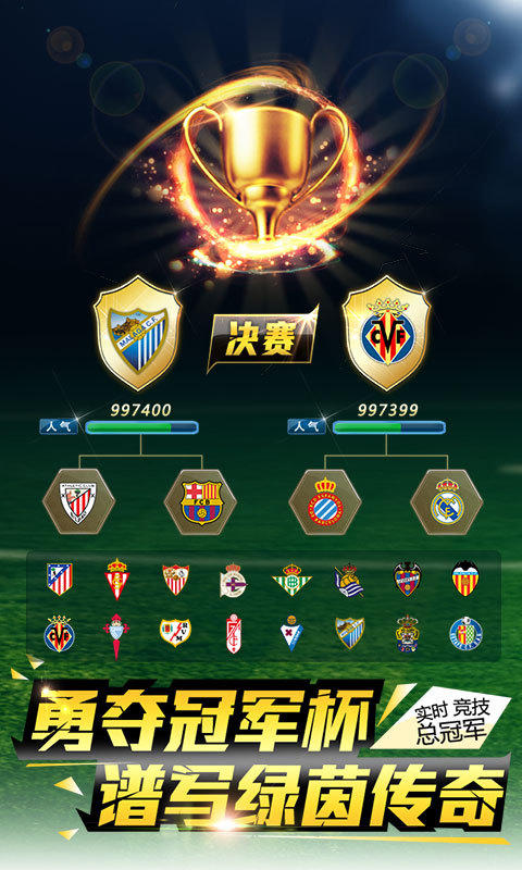 最强俱乐部v3.8截图5