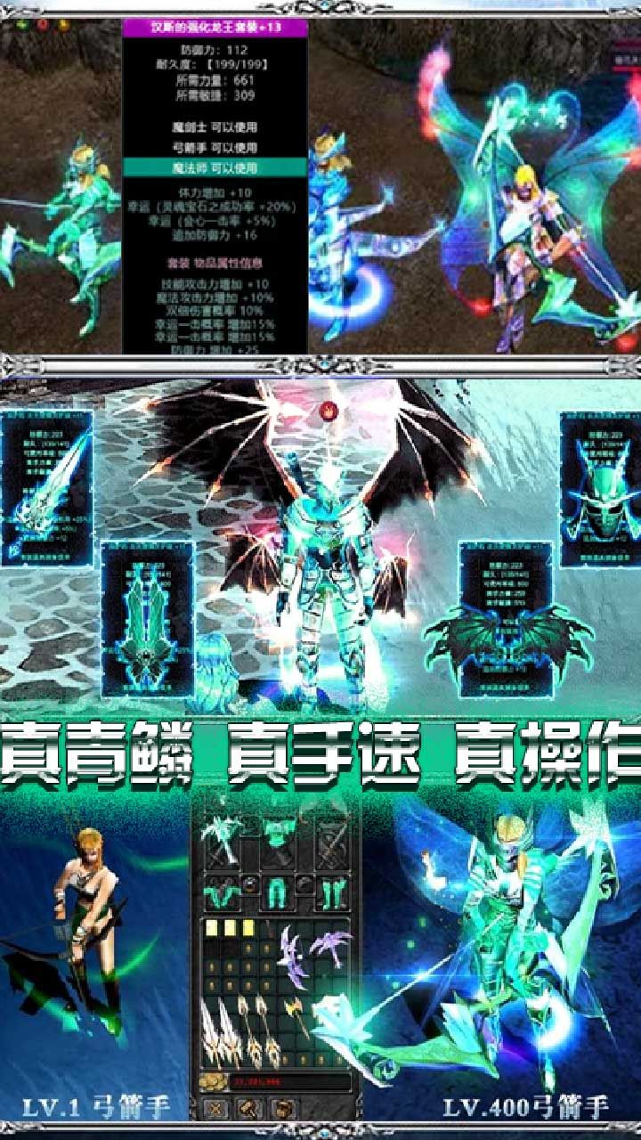 诛仙宗师v1.5.8截图2