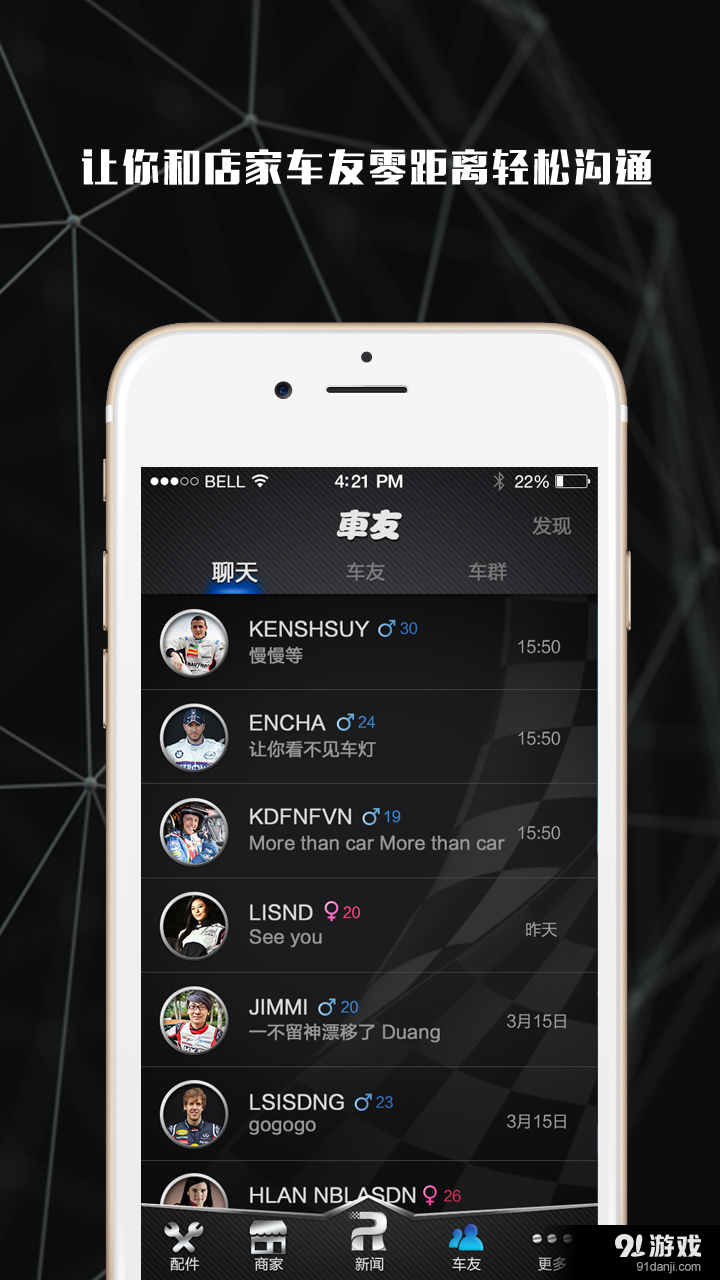 人车志v1.5截图5