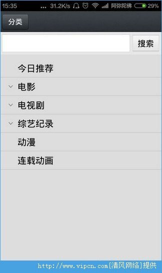 泰剧大全v2.14截图2