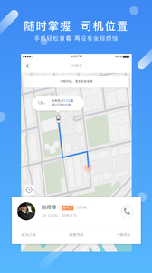 轩轩出行v2.5.4截图4