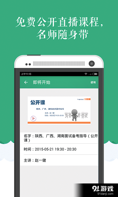 天天模考·腰果公务员 v1.7.12截图5