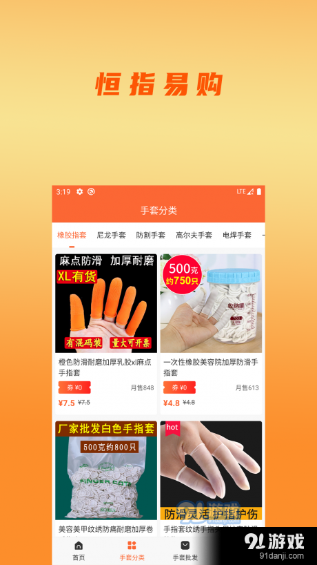 恒指易购vV1.7截图2