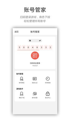 征途大神社区v1.3.24截图4