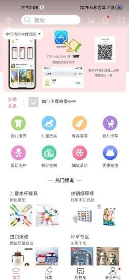 萌懵母婴v1.8截图1