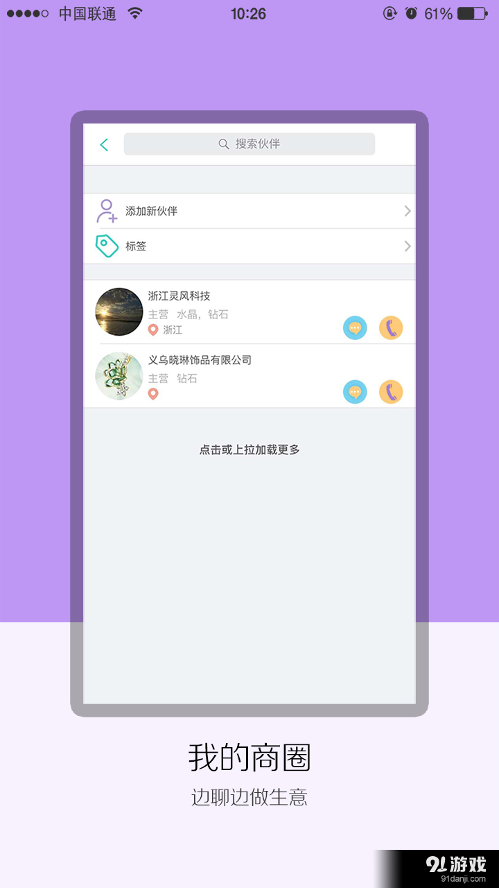 百饰通v1.4.8截图3