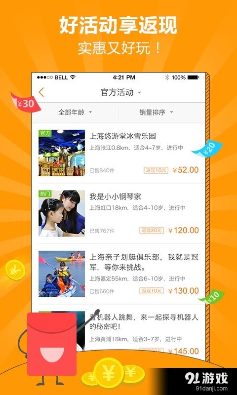 好玩星球v1.7.4截图3